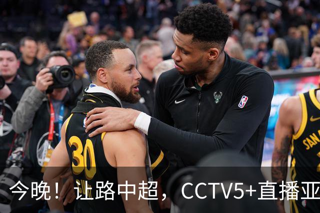 今晚！让路中超，CCTV5+直播亚运会中国男篮PK日本，郭士强迎利好，剑指冠军